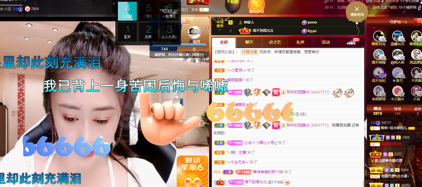 聆听~福妞儿的图片