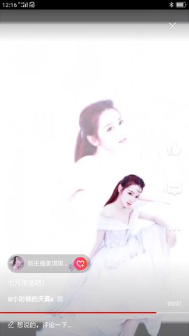 吉祥♥《琪琪家》主播照片