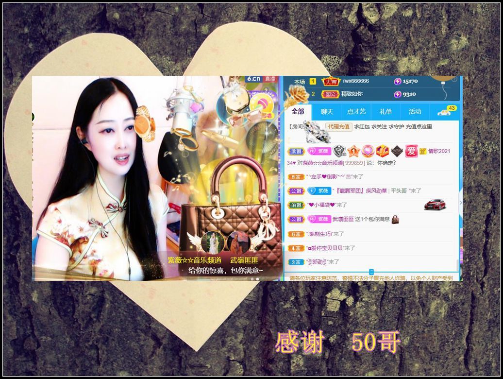 紫薇☆☆音乐频道的图片