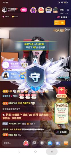 厄洛斯💗7978主播照片