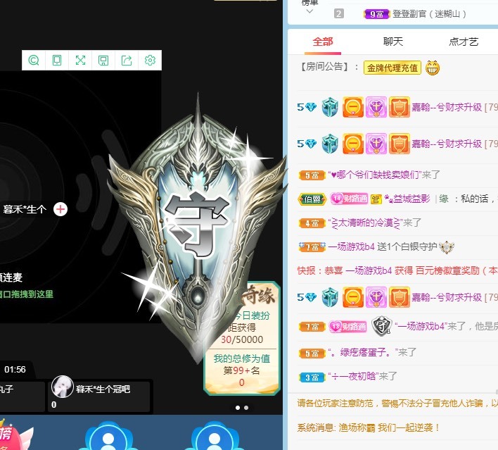 若兮-身体不好休养中主播照片