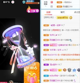 若兮-身体不好休养中主播照片