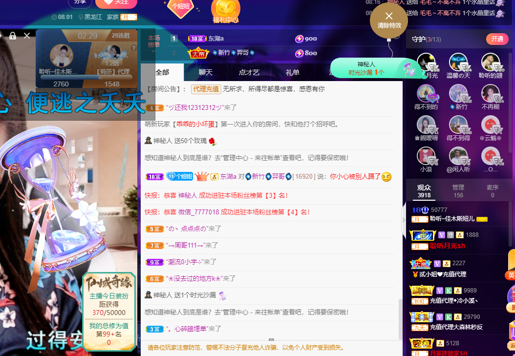 聆听~福妞儿的图片
