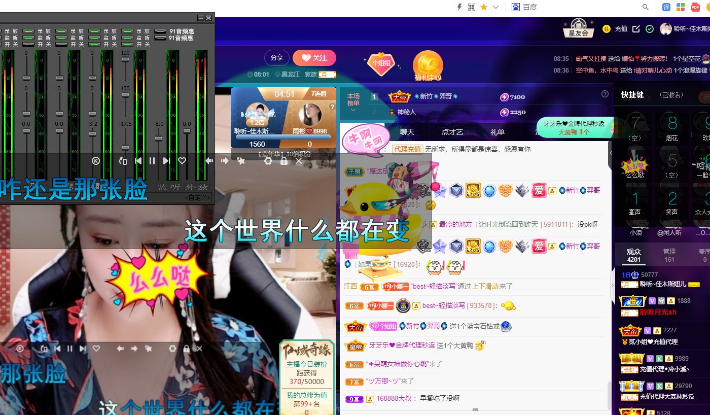 聆听~福妞儿的图片