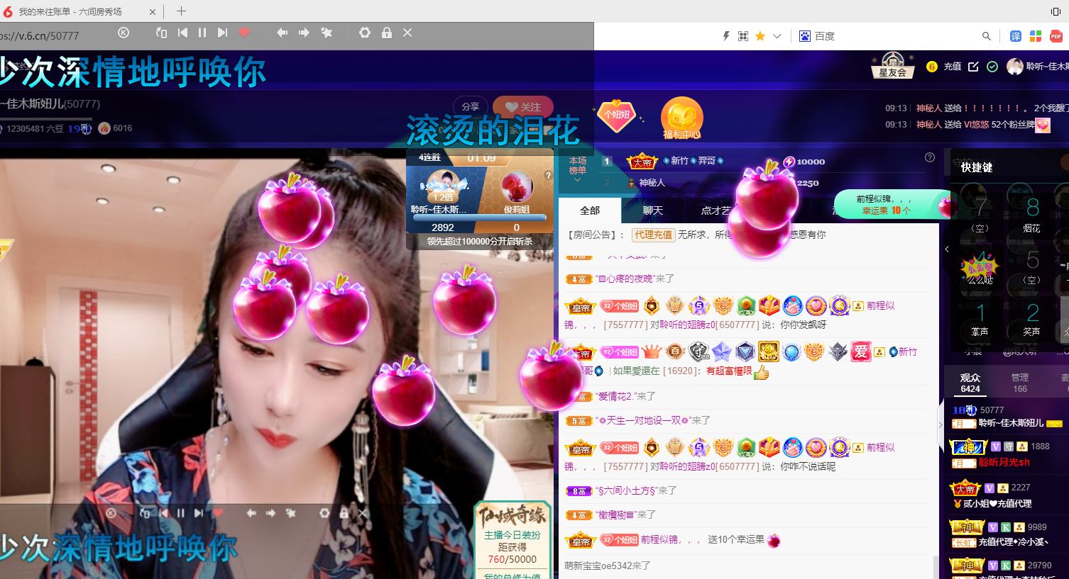 聆听~福妞儿的图片