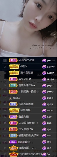 つ♡小可♡つ主播照片