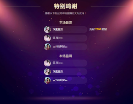 佑道♥恭贺YOU杨禧主播照片