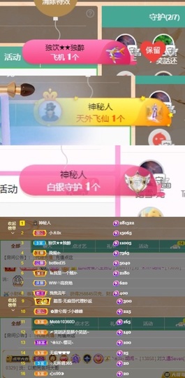 然然然然然然.主播照片