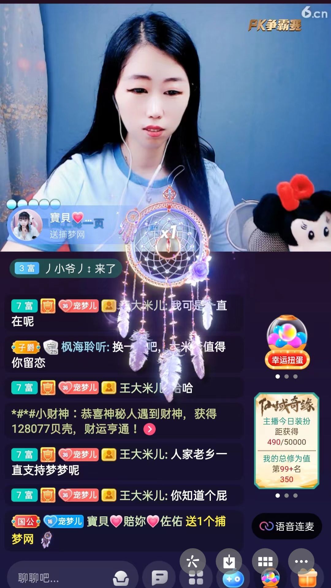 梦心💞缘于遇见的图片
