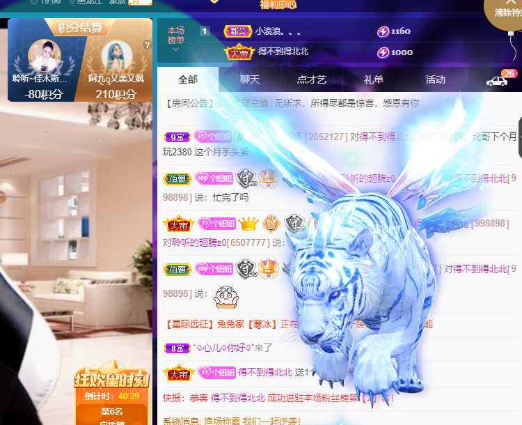 聆听~福妞儿的图片
