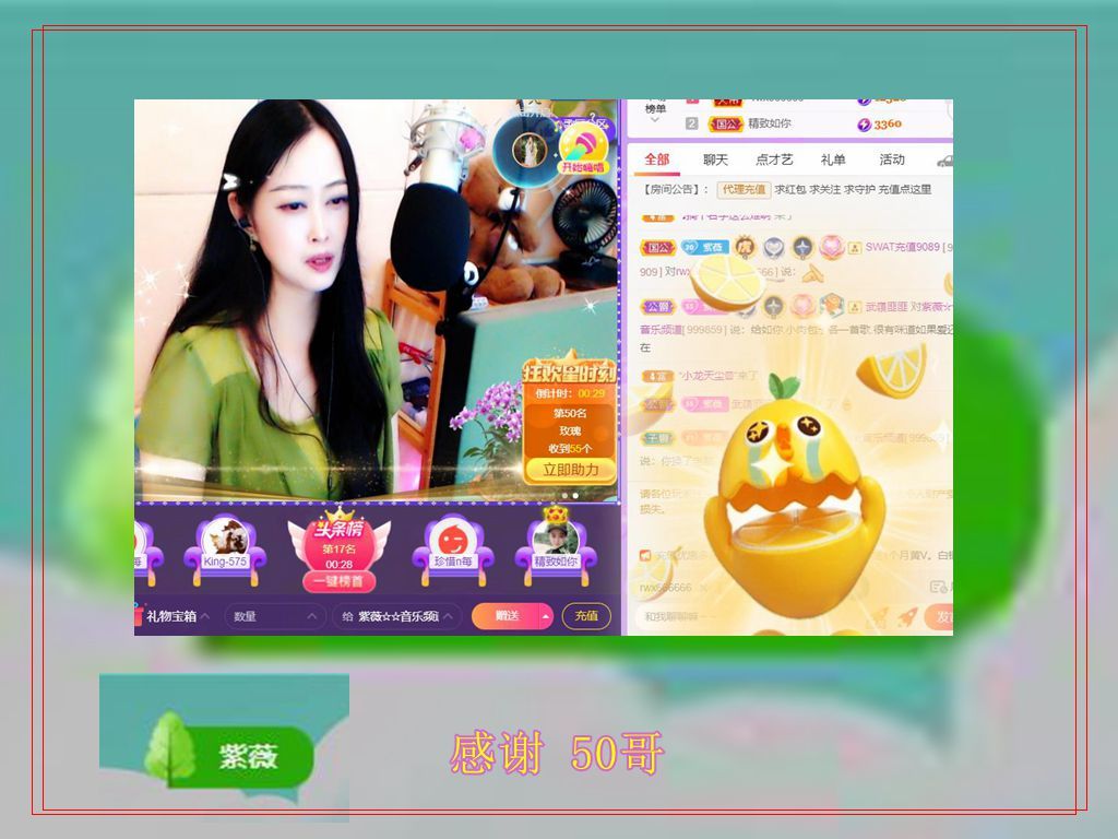 紫薇☆☆音乐频道的图片