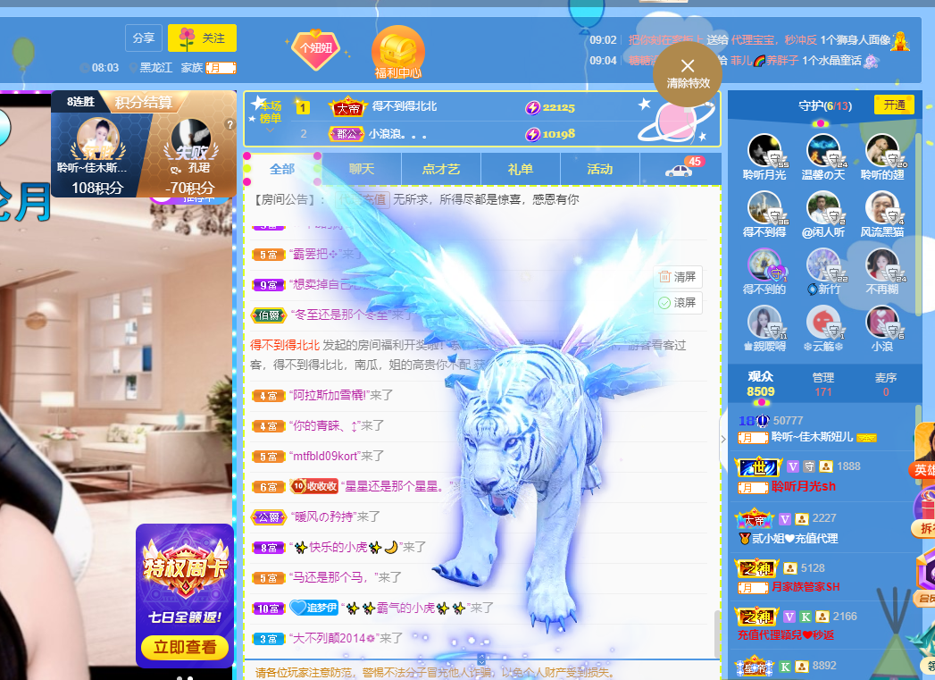 聆听~福妞儿的图片