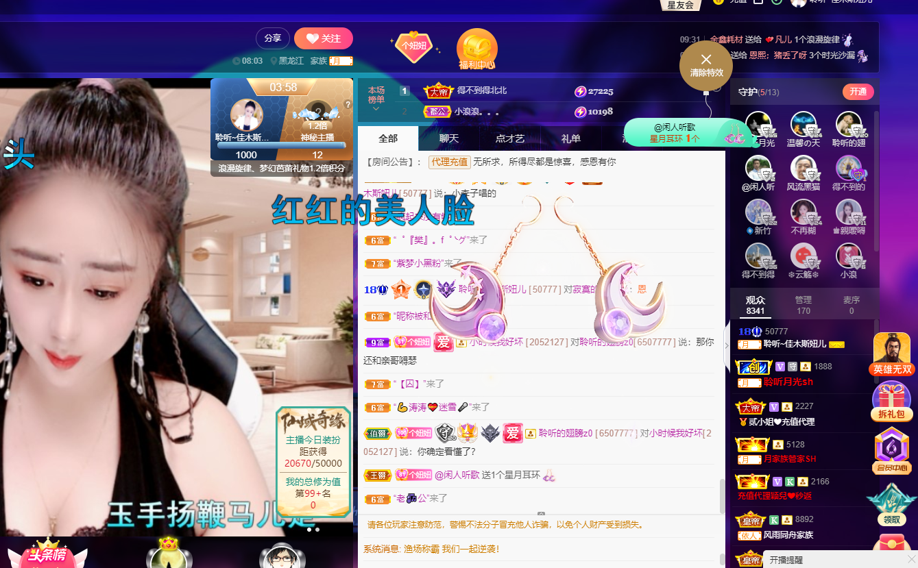 聆听~福妞儿的图片