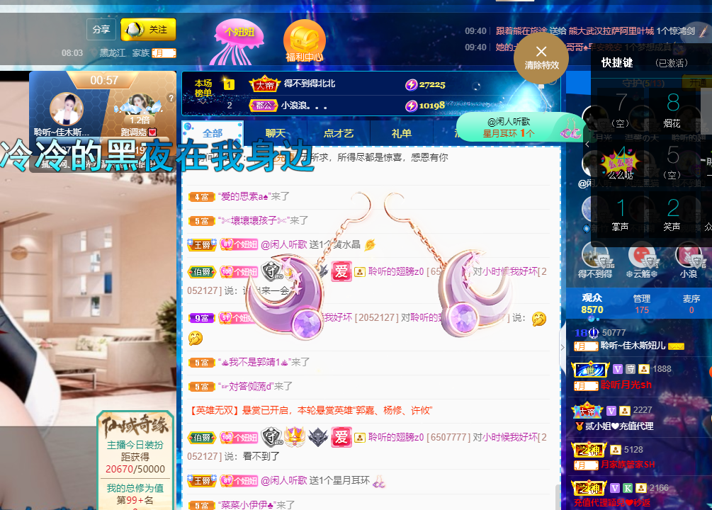 聆听~福妞儿的图片