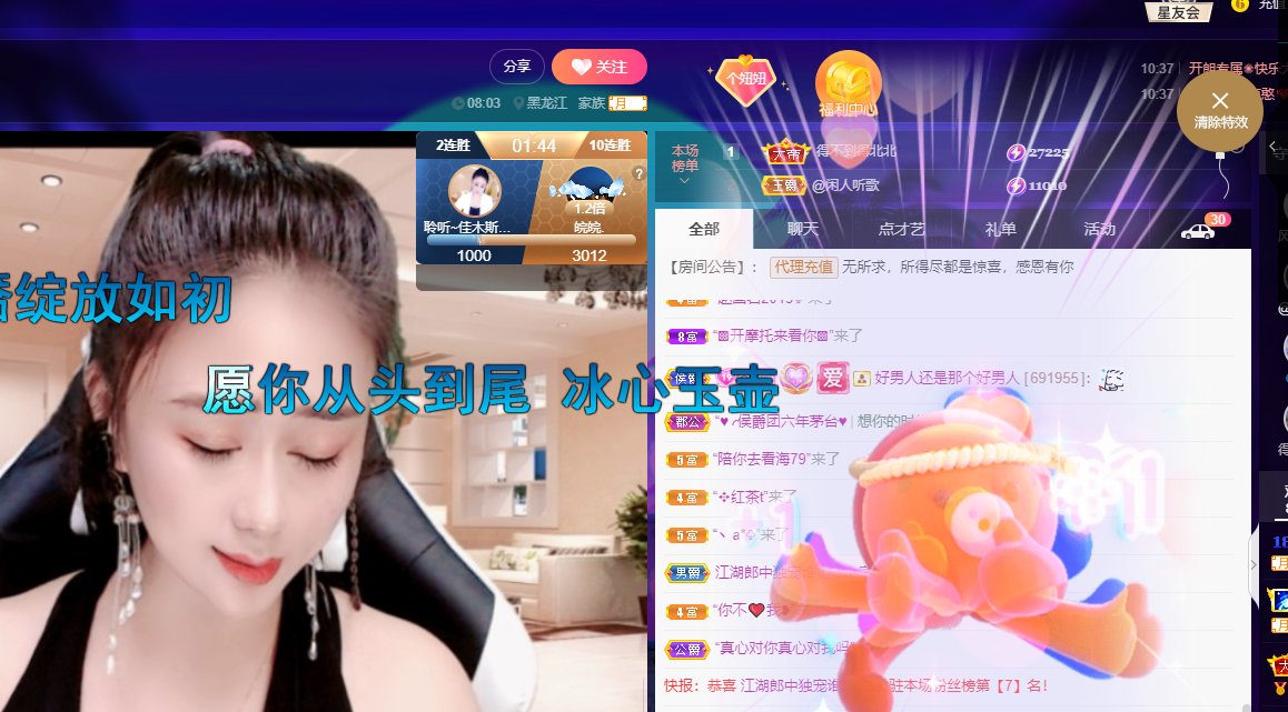 聆听~福妞儿的图片