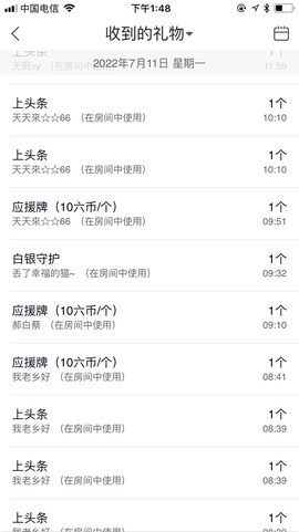 小艾回湖北不定时播主播照片