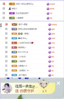 一树梨花压海唐同学☞主播照片