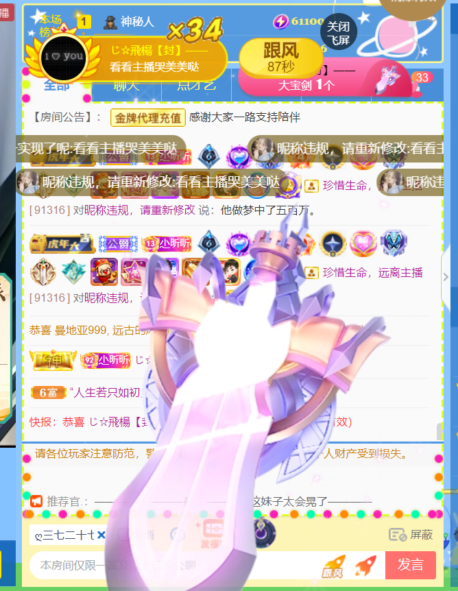 ╰つ〃晚点来家里有事的图片