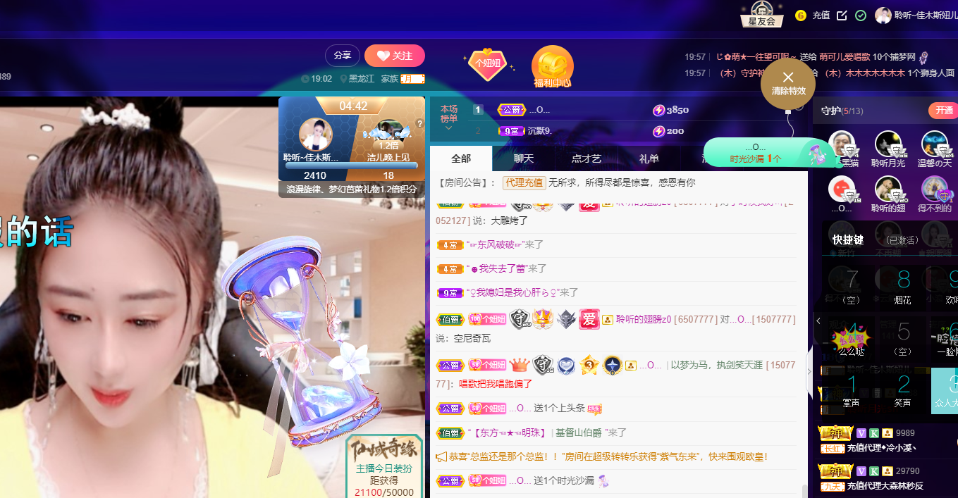 聆听~福妞儿的图片