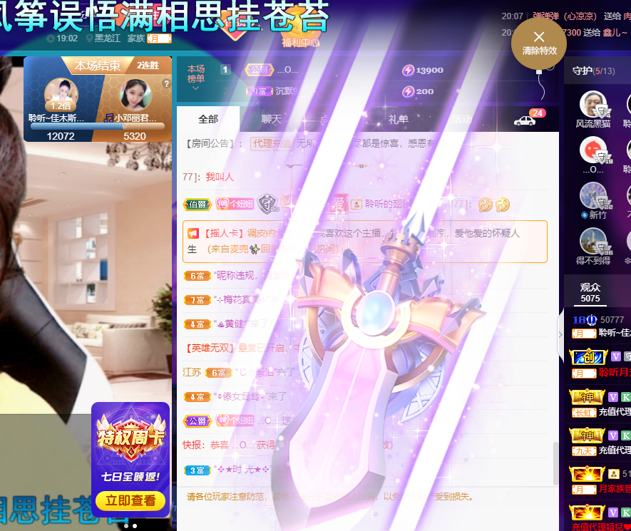 聆听~福妞儿的图片