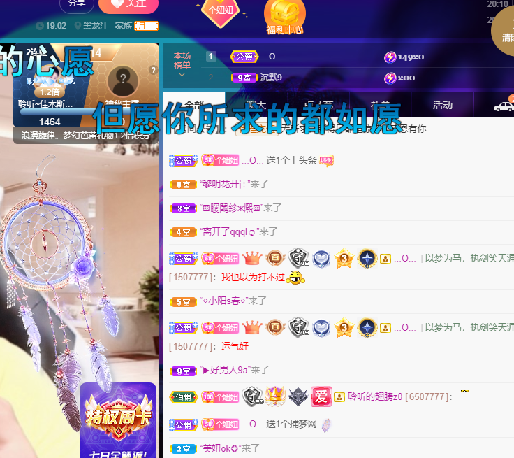 聆听~福妞儿的图片