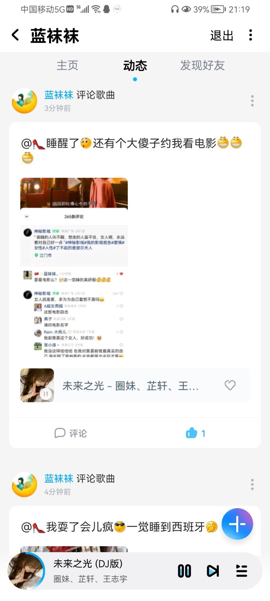 ✿ぐ蓝妹妹@红舞鞋✔的图片