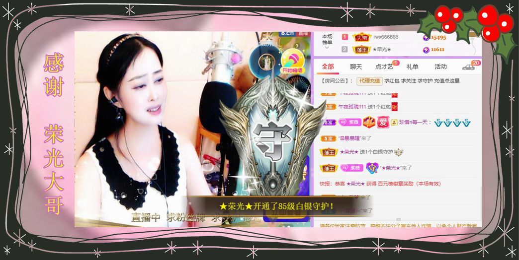 紫薇☆☆音乐频道的图片