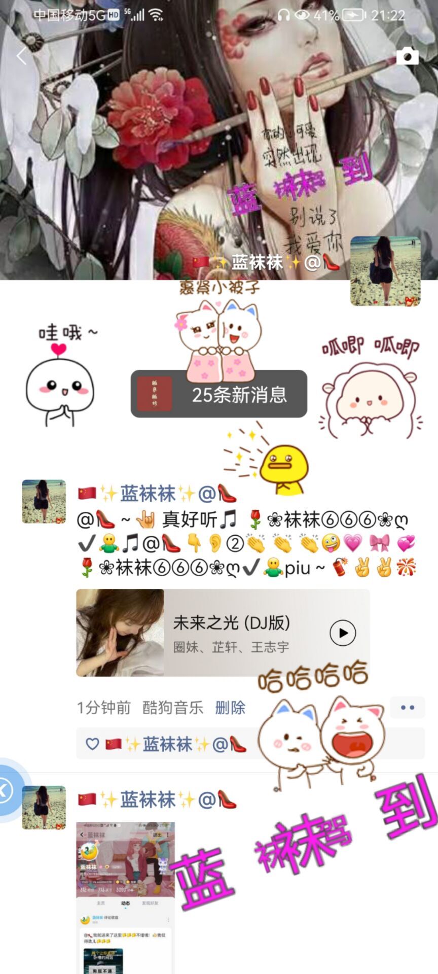 ✿ぐ蓝妹妹@红舞鞋✔的图片