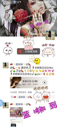 ✿ぐ蓝妹妹@红舞鞋✔主播照片