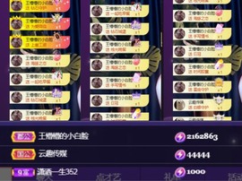 悦悦baby.主播照片