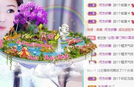ゞ悠乐★婉儿つ主播照片