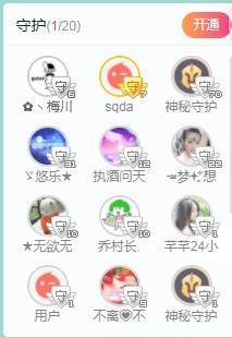 ゞ悠乐★婉儿つ主播照片