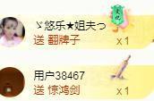 ゞ悠乐★婉儿つ主播照片