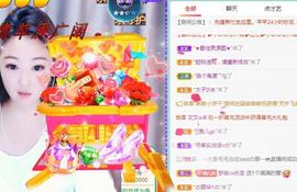 ゞ悠乐★婉儿つ主播照片