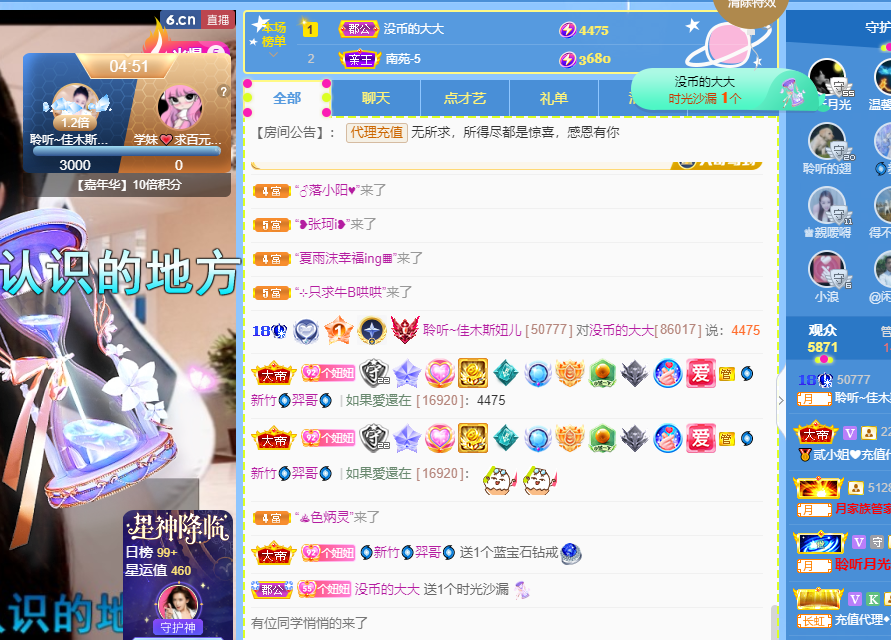 聆听~福妞儿的图片
