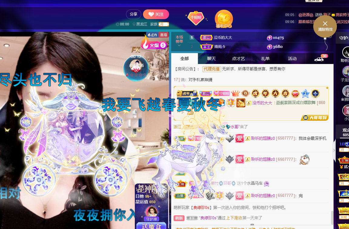 聆听~福妞儿的图片
