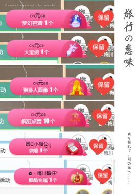 小甜贪财好色💕的图片