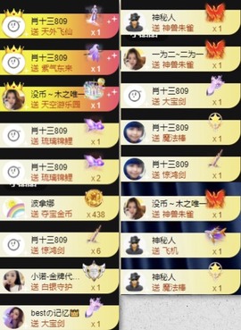 娜扎🧸主播照片