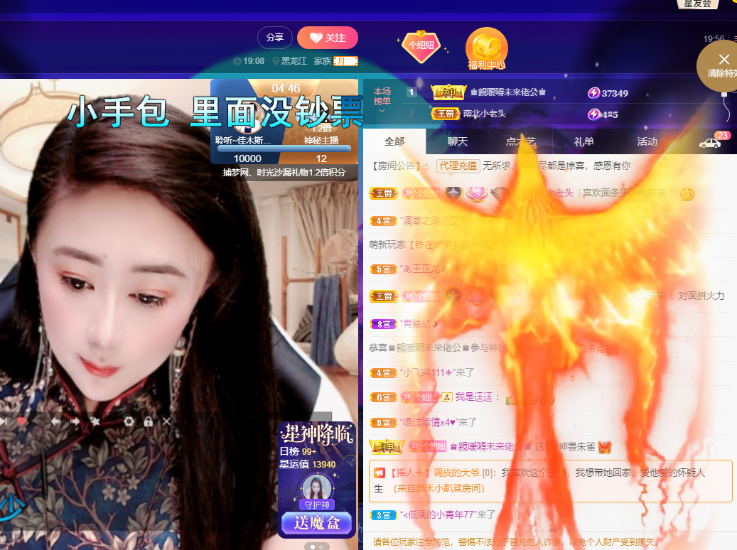 聆听~福妞儿的图片