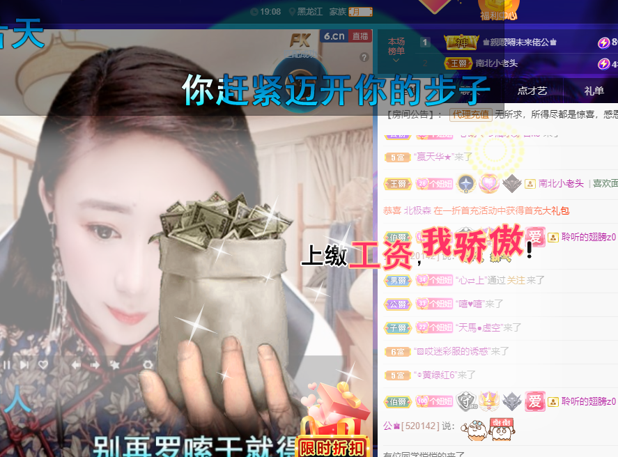 聆听~福妞儿的图片
