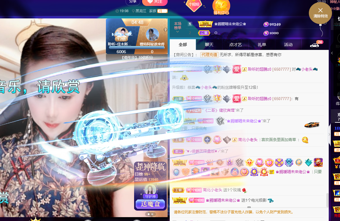 聆听~福妞儿的图片