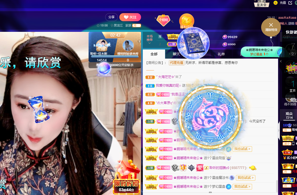 聆听~福妞儿的图片