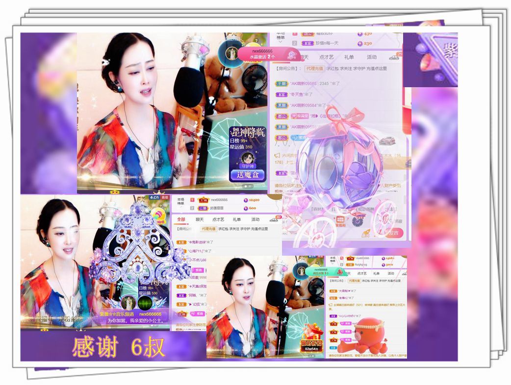 紫薇☆☆音乐频道的图片