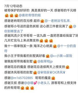 倾颜🍊天降好运主播照片