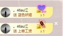 满满生日啦~主播照片