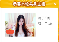 桃子不好吃：早5点的图片