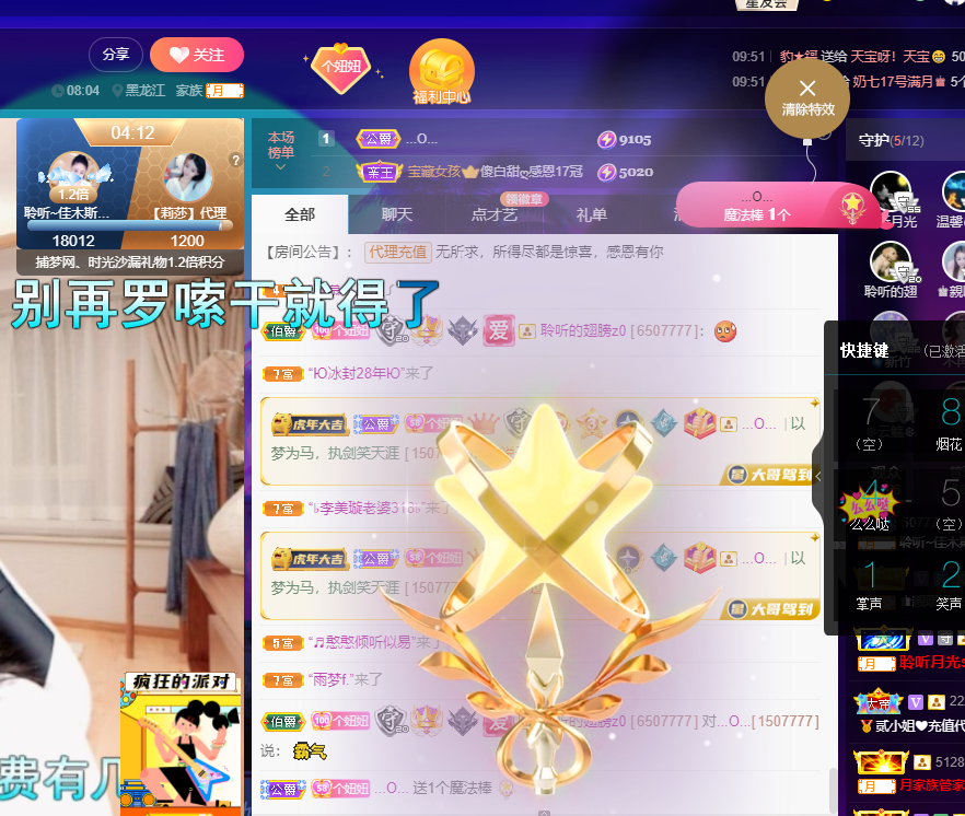 聆听~福妞儿的图片
