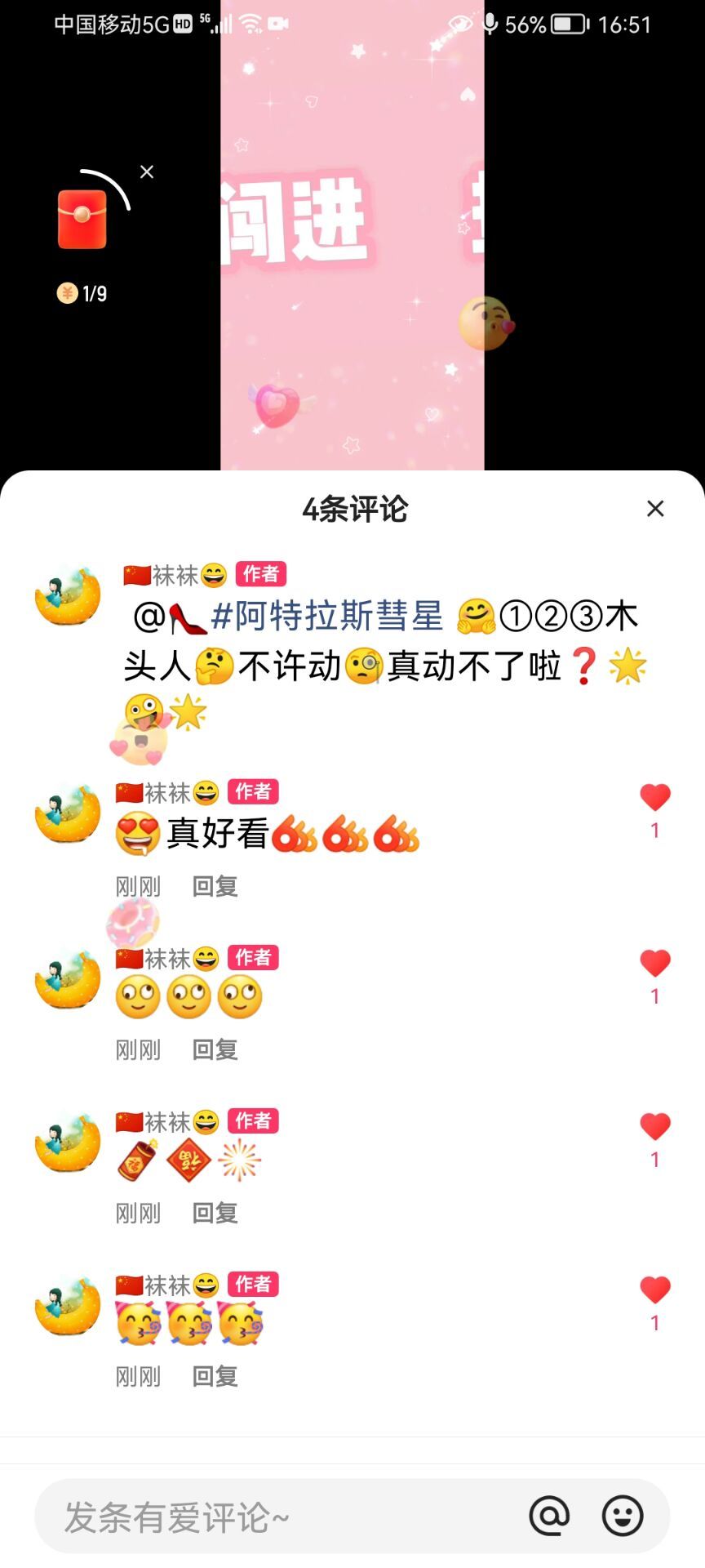 ✿ぐ蓝妹妹@红舞鞋✔的图片