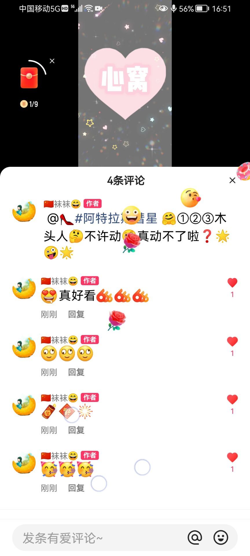 ✿ぐ蓝妹妹@红舞鞋✔的图片