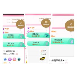 阳阳💕休主播照片